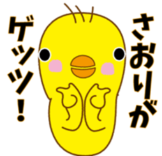 A cute yellow bird named Saori sticker #14247012