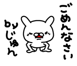 Jun Jun sticker #14247041