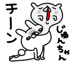 Jun Jun sticker #14247042