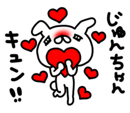 Jun Jun sticker #14247043