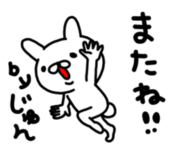 Jun Jun sticker #14247045