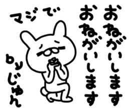 Jun Jun sticker #14247047