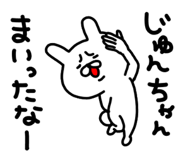 Jun Jun sticker #14247049