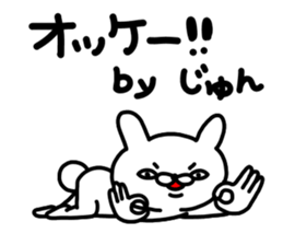 Jun Jun sticker #14247050