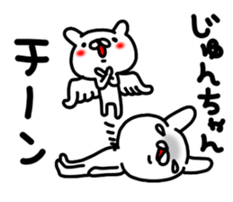 Jun Jun sticker #14247051