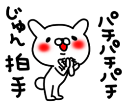 Jun Jun sticker #14247052