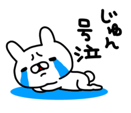 Jun Jun sticker #14247054