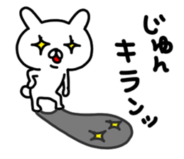 Jun Jun sticker #14247056