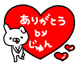 Jun Jun sticker #14247061