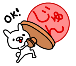 Jun Jun sticker #14247062