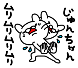 Jun Jun sticker #14247064