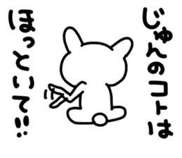 Jun Jun sticker #14247066