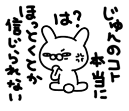 Jun Jun sticker #14247068