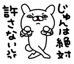 Jun Jun sticker #14247071