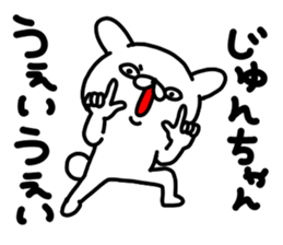 Jun Jun sticker #14247075