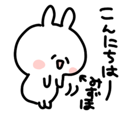 I am mizuho sticker #14247119