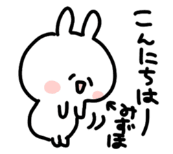 I am mizuho sticker #14247119