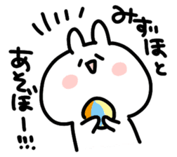I am mizuho sticker #14247130