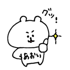 name aoi sticker #14247307