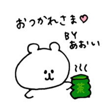 name aoi sticker #14247309