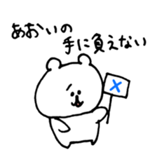 name aoi sticker #14247319