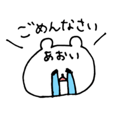name aoi sticker #14247325