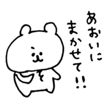 name aoi sticker #14247338