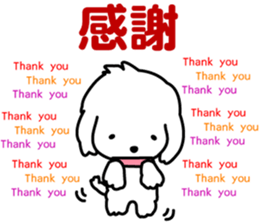 I am Reo.LOVE.pure dog. sticker #14247389