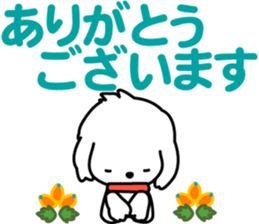 I am Reo.LOVE.pure dog. sticker #14247390