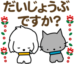 I am Reo.LOVE.pure dog. sticker #14247403