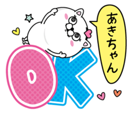 Name used for Akichan Nickname sticker #14247551