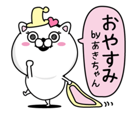 Name used for Akichan Nickname sticker #14247563