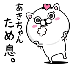 Name used for Akichan Nickname sticker #14247566