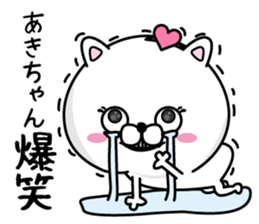 Name used for Akichan Nickname sticker #14247569