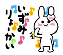 izumi's dedicated sticker sticker #14247578