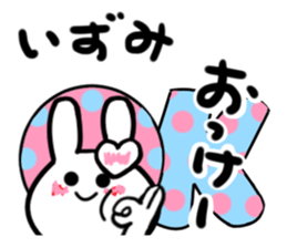 izumi's dedicated sticker sticker #14247580