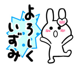 izumi's dedicated sticker sticker #14247581