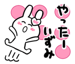 izumi's dedicated sticker sticker #14247582