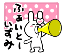 izumi's dedicated sticker sticker #14247583