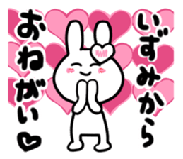 izumi's dedicated sticker sticker #14247584