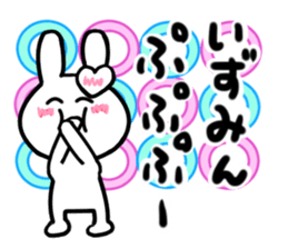 izumi's dedicated sticker sticker #14247587