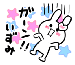izumi's dedicated sticker sticker #14247593