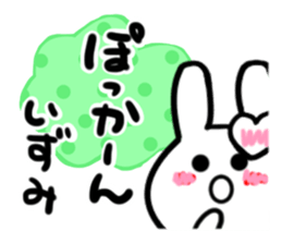 izumi's dedicated sticker sticker #14247596