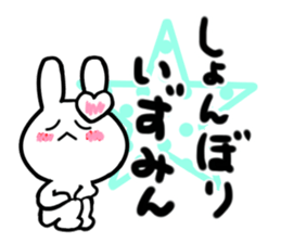 izumi's dedicated sticker sticker #14247597