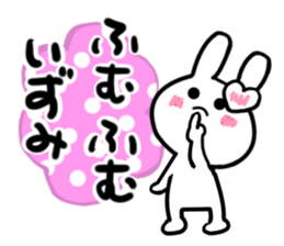 izumi's dedicated sticker sticker #14247598