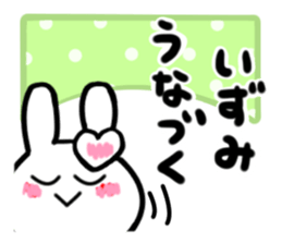izumi's dedicated sticker sticker #14247602