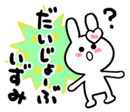 izumi's dedicated sticker sticker #14247608