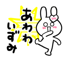 izumi's dedicated sticker sticker #14247609