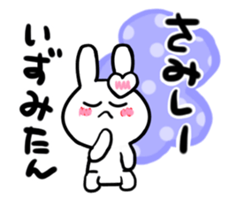 izumi's dedicated sticker sticker #14247610