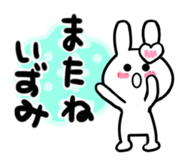 izumi's dedicated sticker sticker #14247612